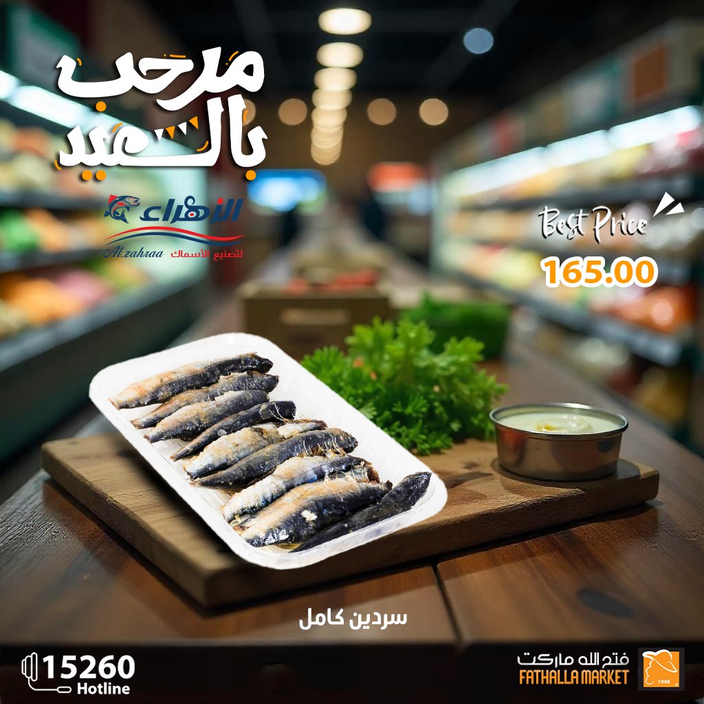 fathalla offers from 26mar to 26mar 2025 عروض فتح الله من 26 مارس حتى 26 مارس 2025 صفحة رقم 1